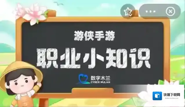 2025年9月30日蚂蚁新村答案
