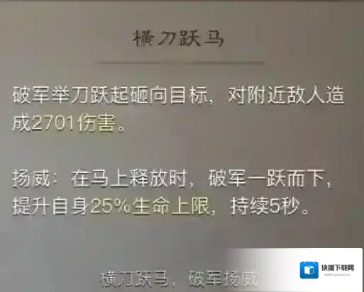 战国志生命