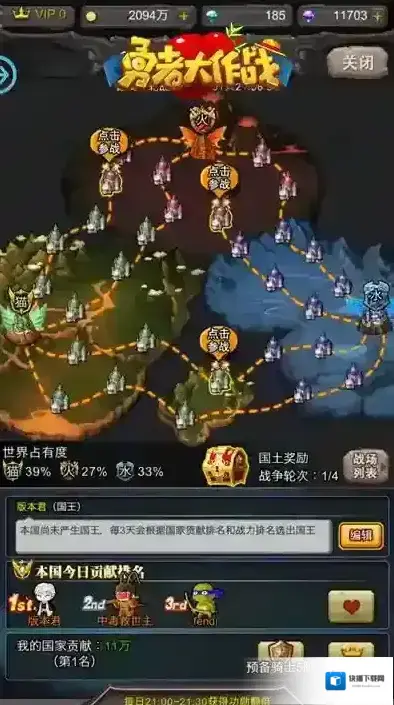 勇者大作战国战怎么玩 国战玩法图文解析