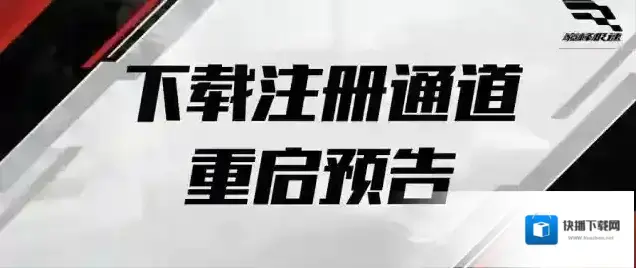 巅峰极速车手