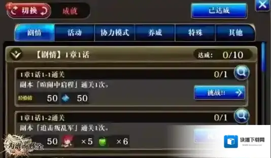 为谁而炼金关卡