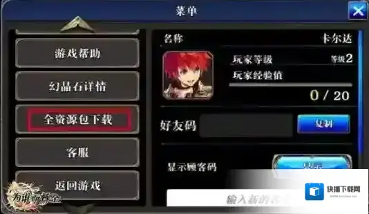为谁而炼金账号