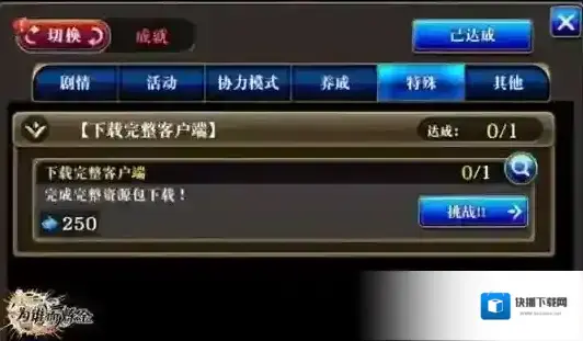 为谁而炼金新手