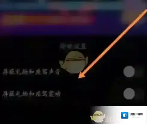 映客直播屏蔽