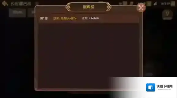 龙之谷擂台赛