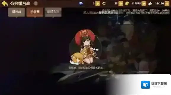 龙之谷排名