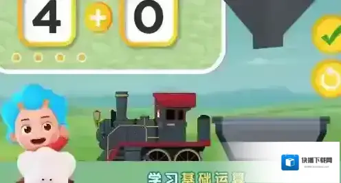 恰恰特快玩家