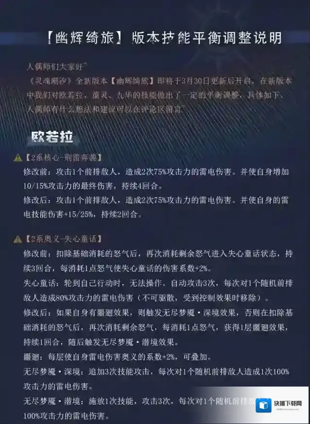 灵魂潮汐绮旅