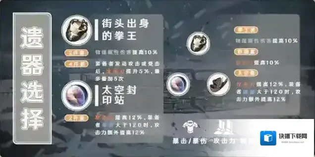 崩坏星穹铁道光锥