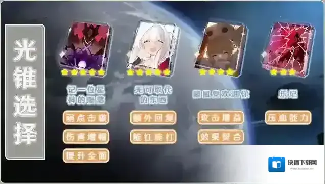 崩坏星穹铁道攻击力