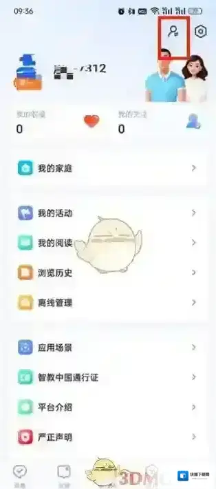 智慧中小学云平台点击