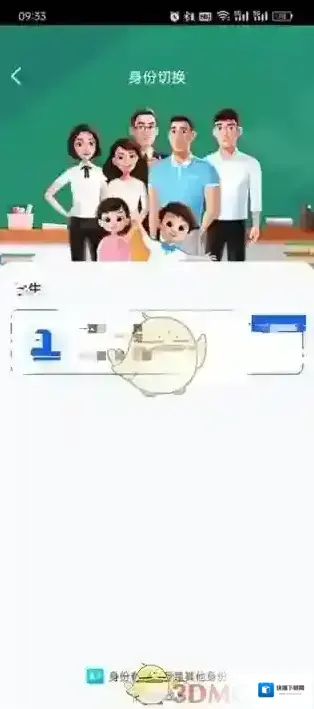 智慧中小学云平台智慧