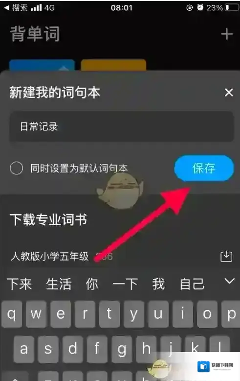 百度翻译界面