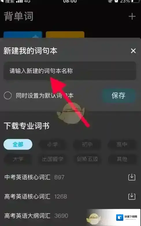 百度翻译列表框