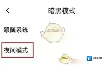 百度翻译设置图标