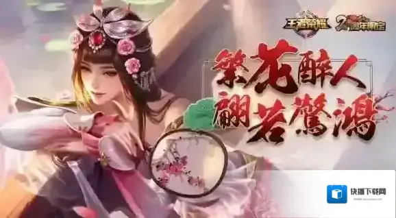 王者荣耀甄姬