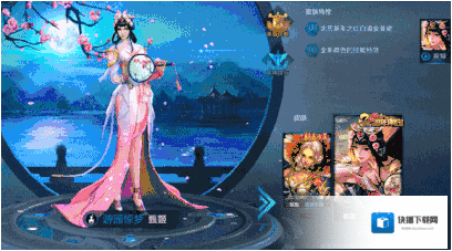 王者荣耀游园惊梦
