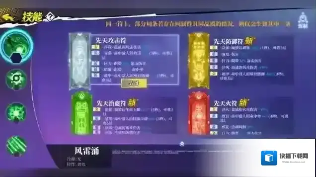 奇门之上调整