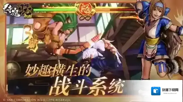 2024侍魂晓对手