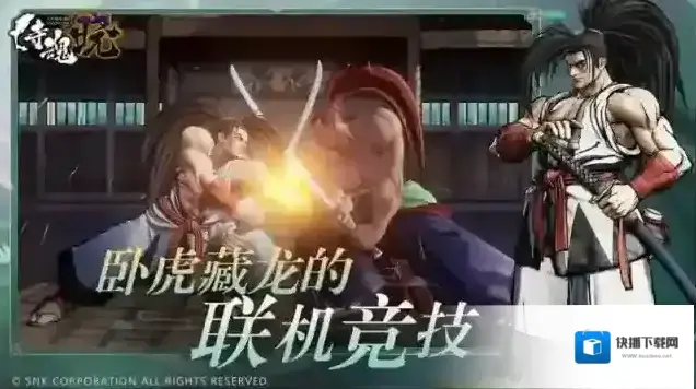 2024侍魂晓角色