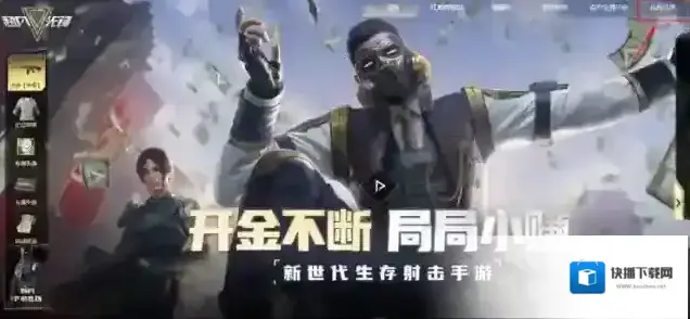 超凡先锋兑换