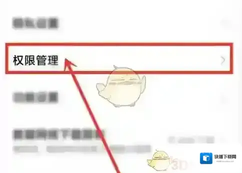 小米应用商店权限管理