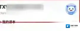 天学网学生端