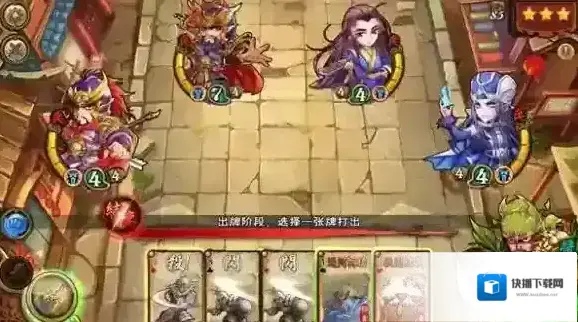 怒焰三国杀逍遥天下3-5玩法攻略介绍