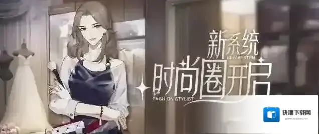绝对演绎时尚圈