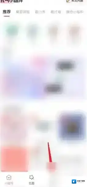 元气小组件元气