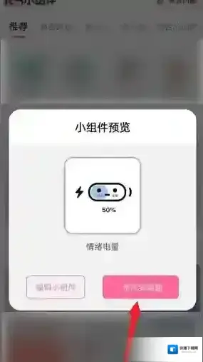 元气小组件手机桌面