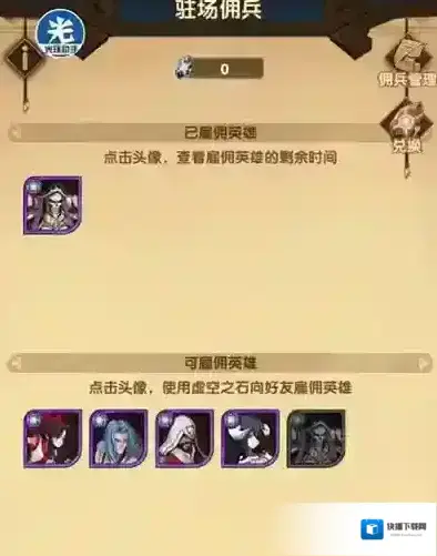 剑与远征中文版驻场