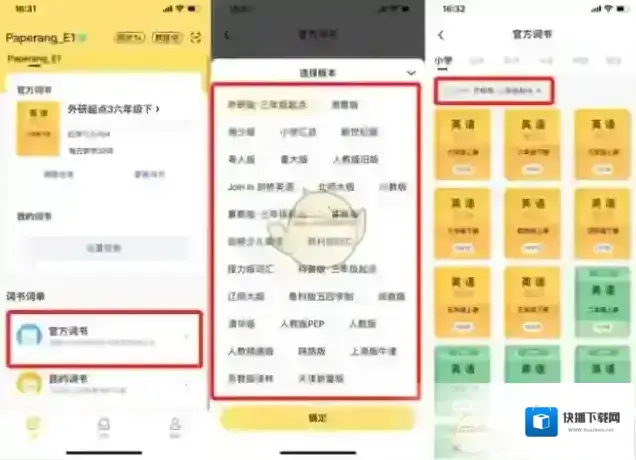 喵喵机连接
