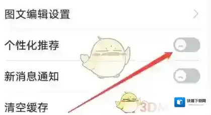 喵喵机如何关闭