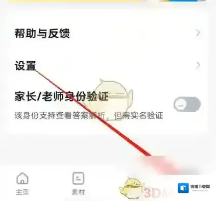 喵喵机功能