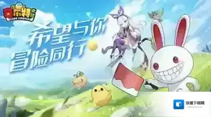 赛尔特大陆冒险家
