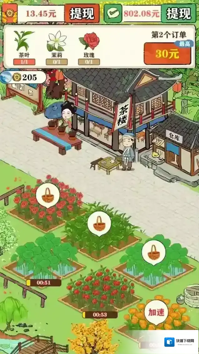 悠悠茶园茶园
