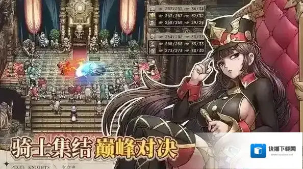 星之旅人击晕