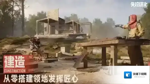 失控进化玩家