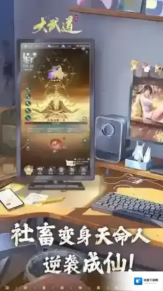 大武道游戏