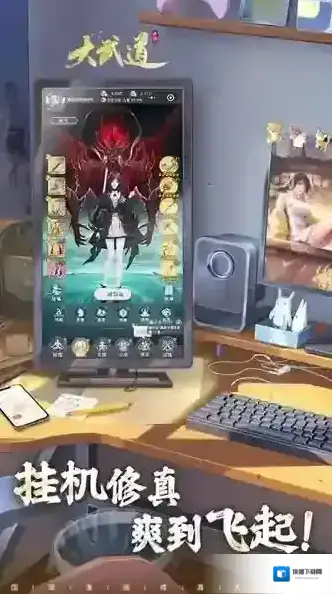 大武道让玩家