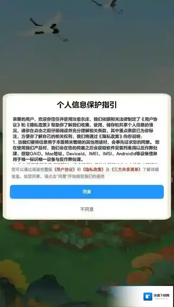 治愈农庄农庄