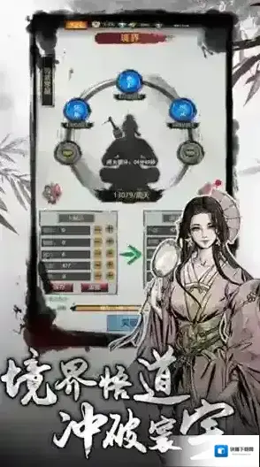 侠客游让你