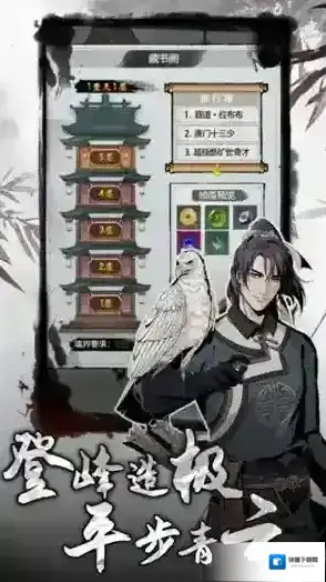 侠客游探索