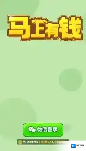 马上有钱客人