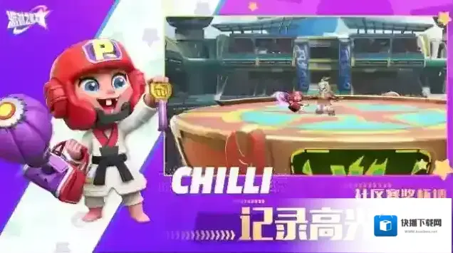 派对之星艾希