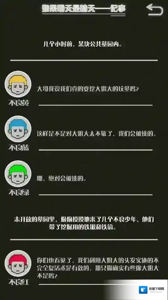 如果明天是晴天晴天