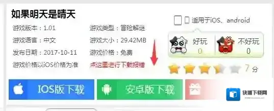 如果明天是晴天如果明天