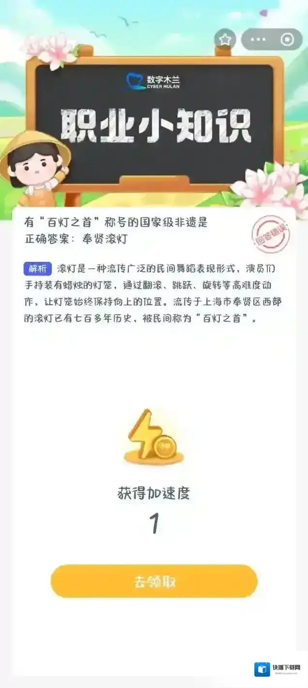 支付宝滚灯