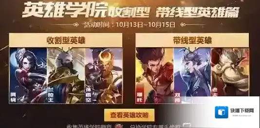 王者荣耀秒天秒地秒空气任务怎么做 高爆发英雄有谁